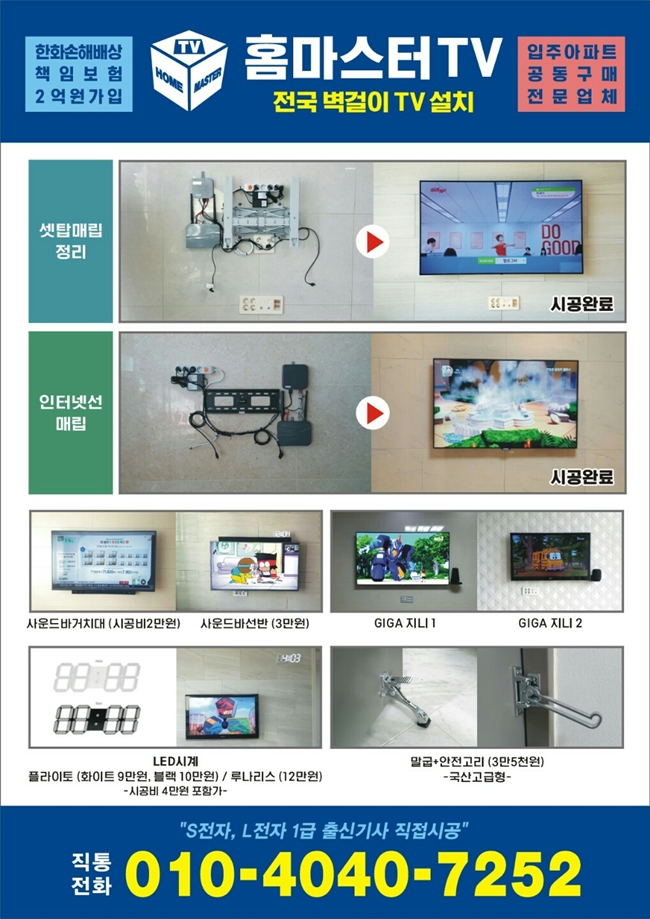비에이치인테리어 이미지