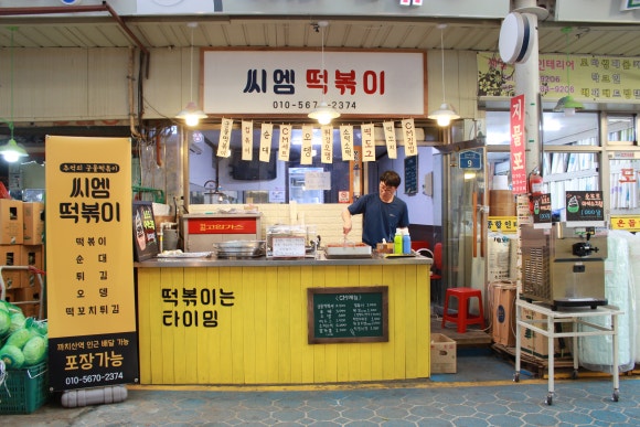 CM떡볶이 이미지
