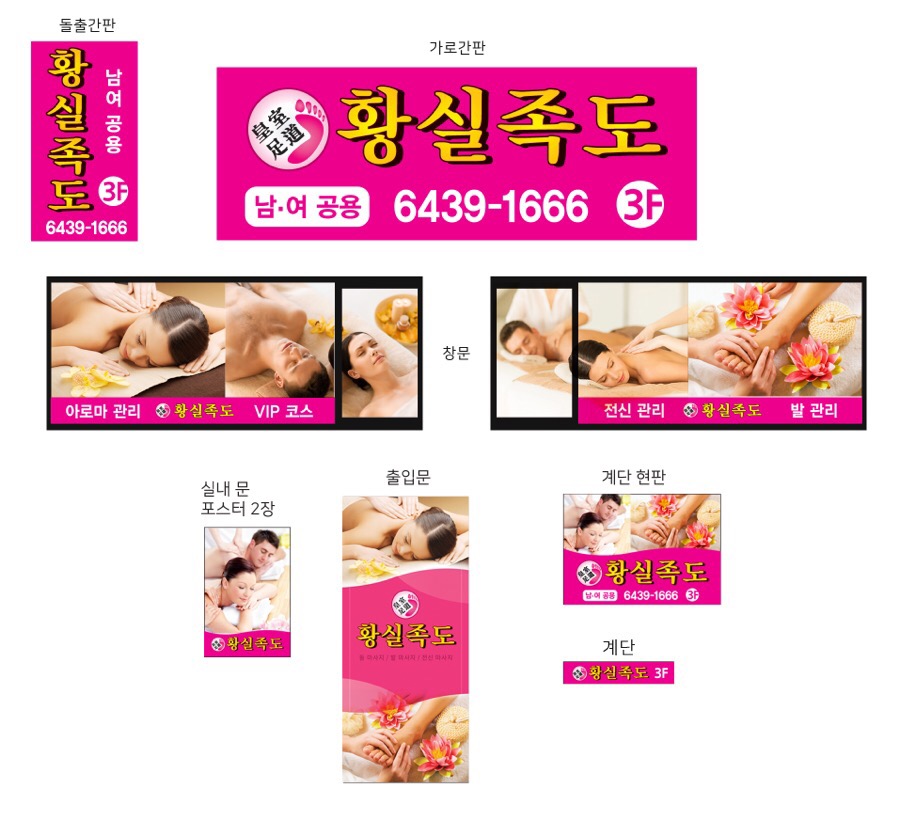 한양사인그래픽 이미지