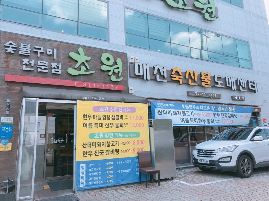 초원하이마트 이미지