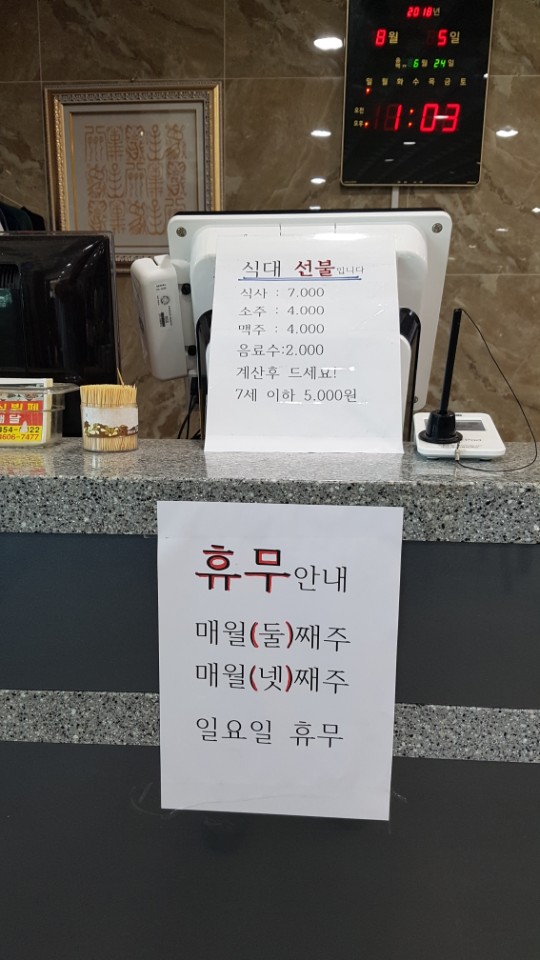 신안한식부페 이미지