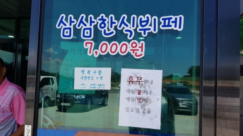 신안한식부페 이미지
