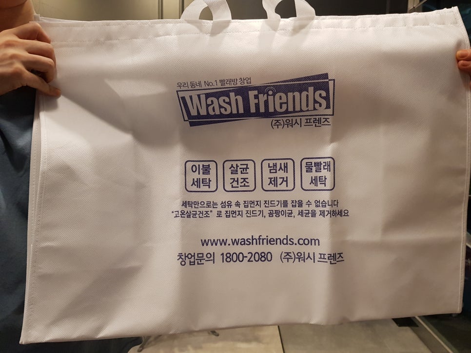 워시프렌즈셀프빨래방마산 이미지
