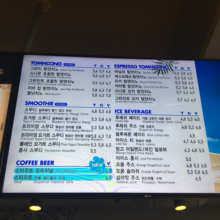 탐앤탐스평택SK점 이미지