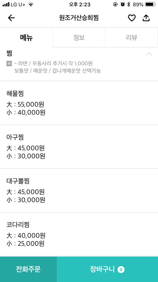 거산승희찜 이미지