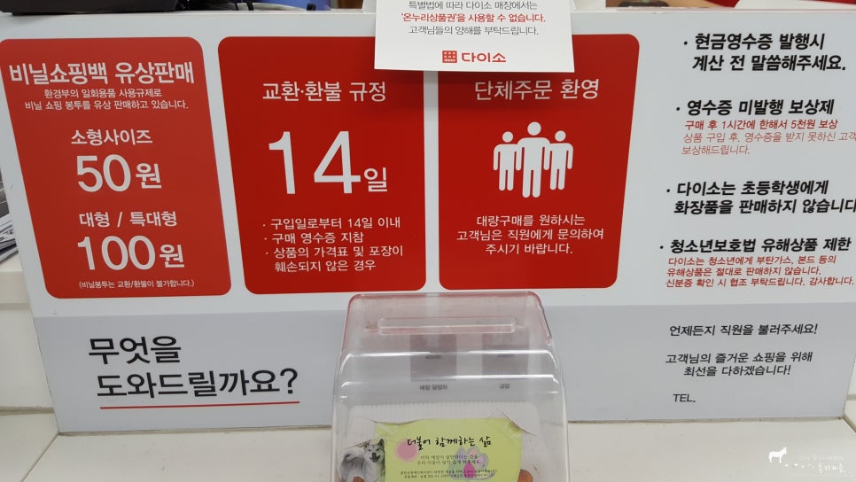 다이소홍천 이미지