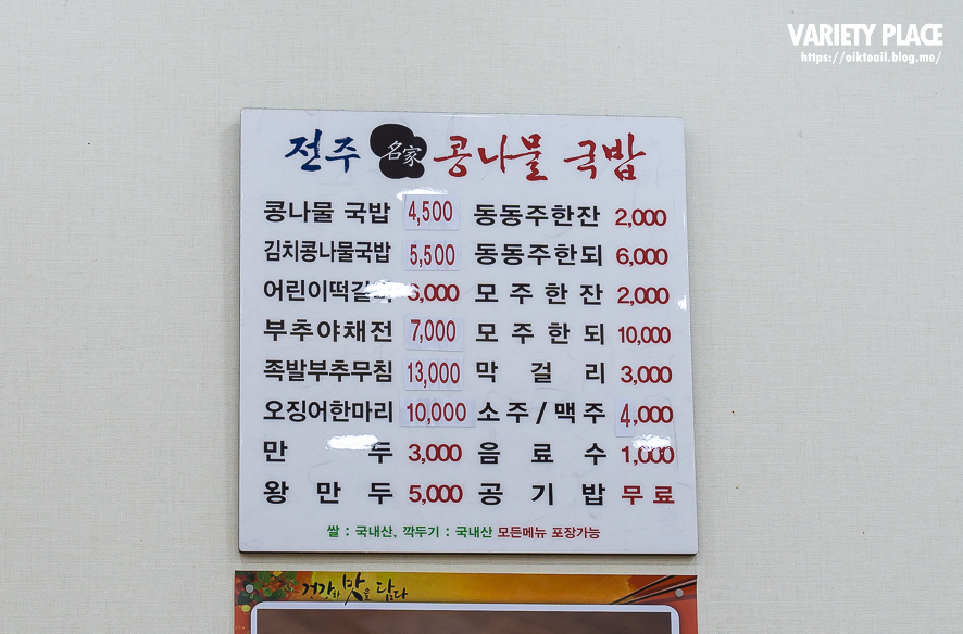 전주명가콩나물국밥석사점 이미지