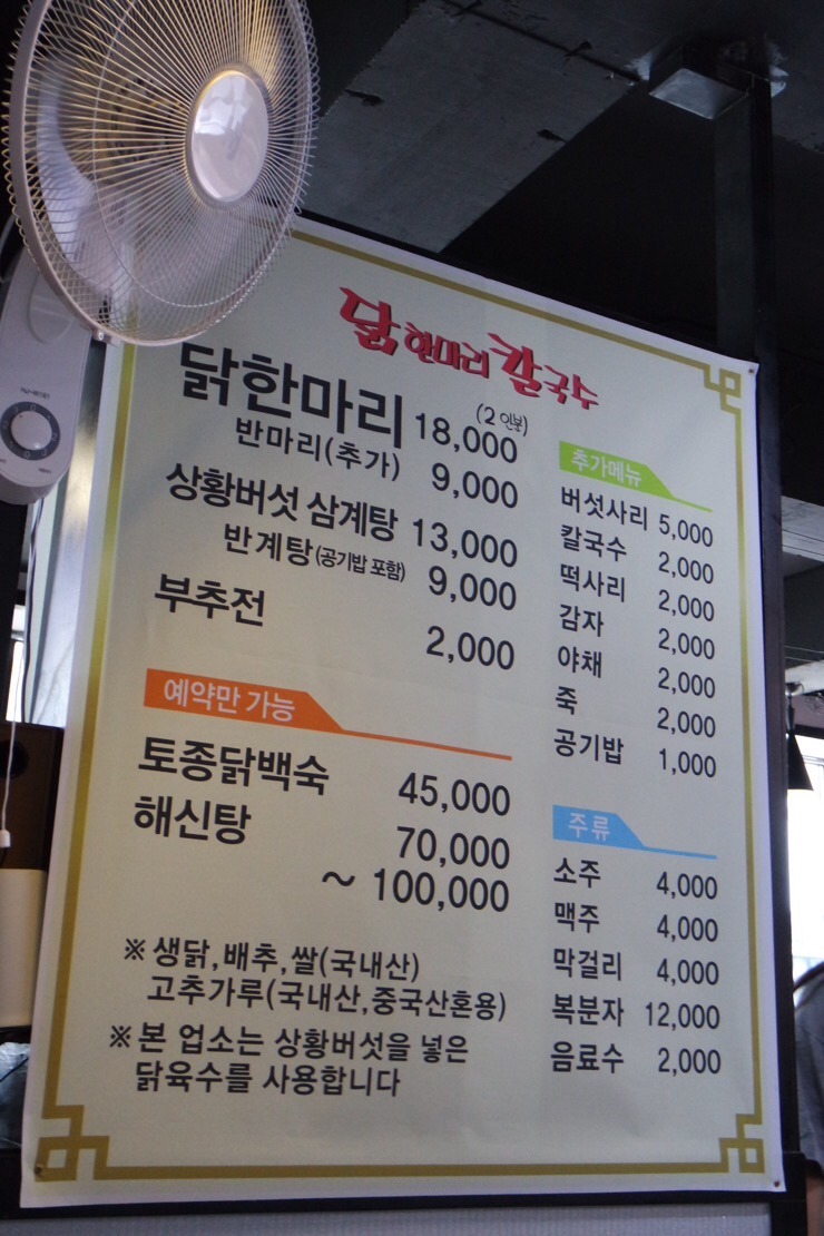 닭한마리 이미지