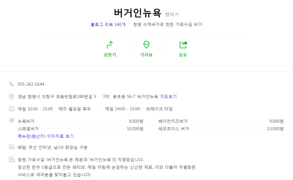 버거인뉴욕 이미지