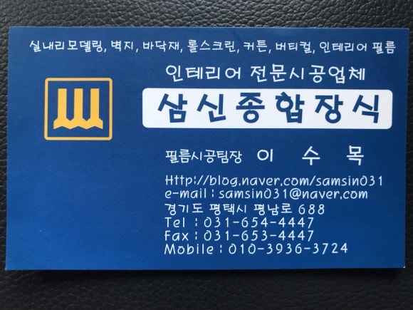 삼신종합장식인테리어 이미지