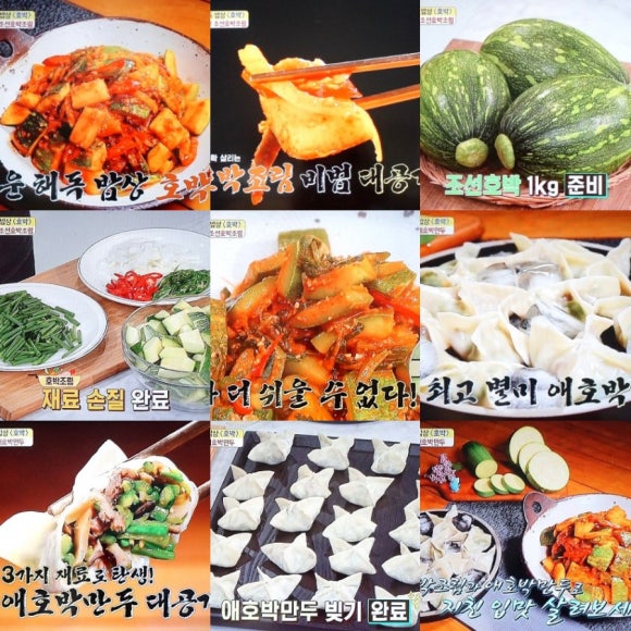 조선만두 이미지
