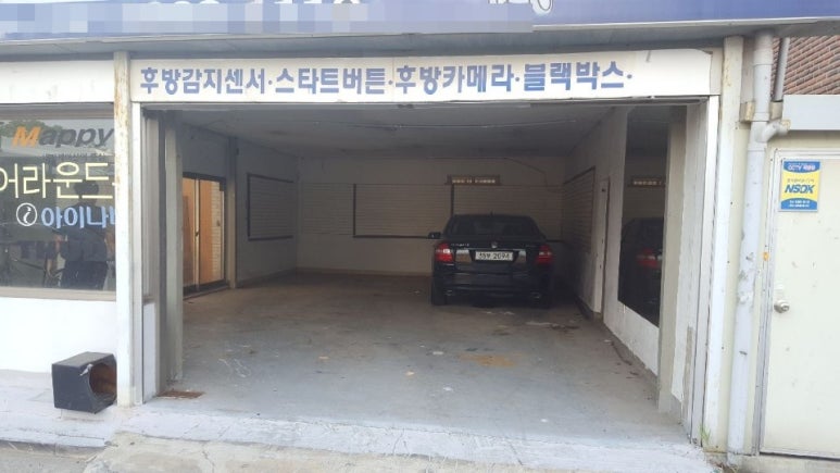 덕원카센타 이미지