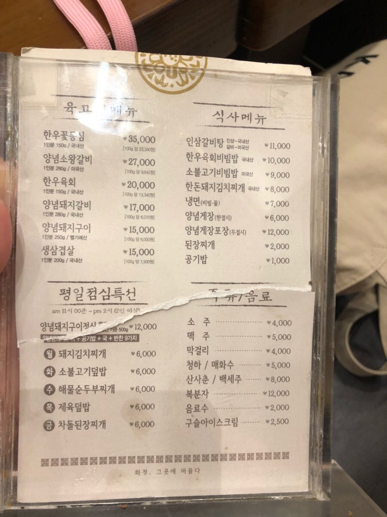 꽃우물숯불갈비본관 이미지