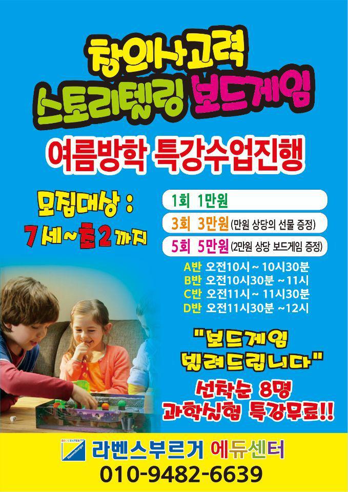 멘사사고력교육학원 이미지