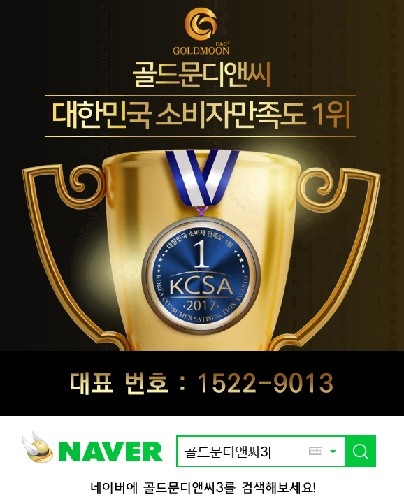 골드문PC 이미지