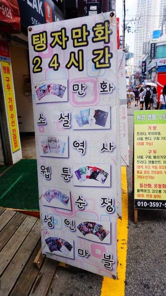탱자만화카페 이미지