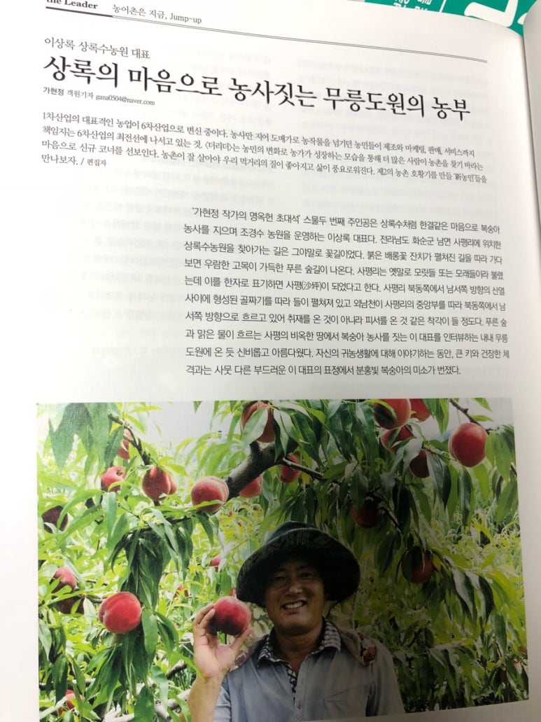 상록수농원 이미지
