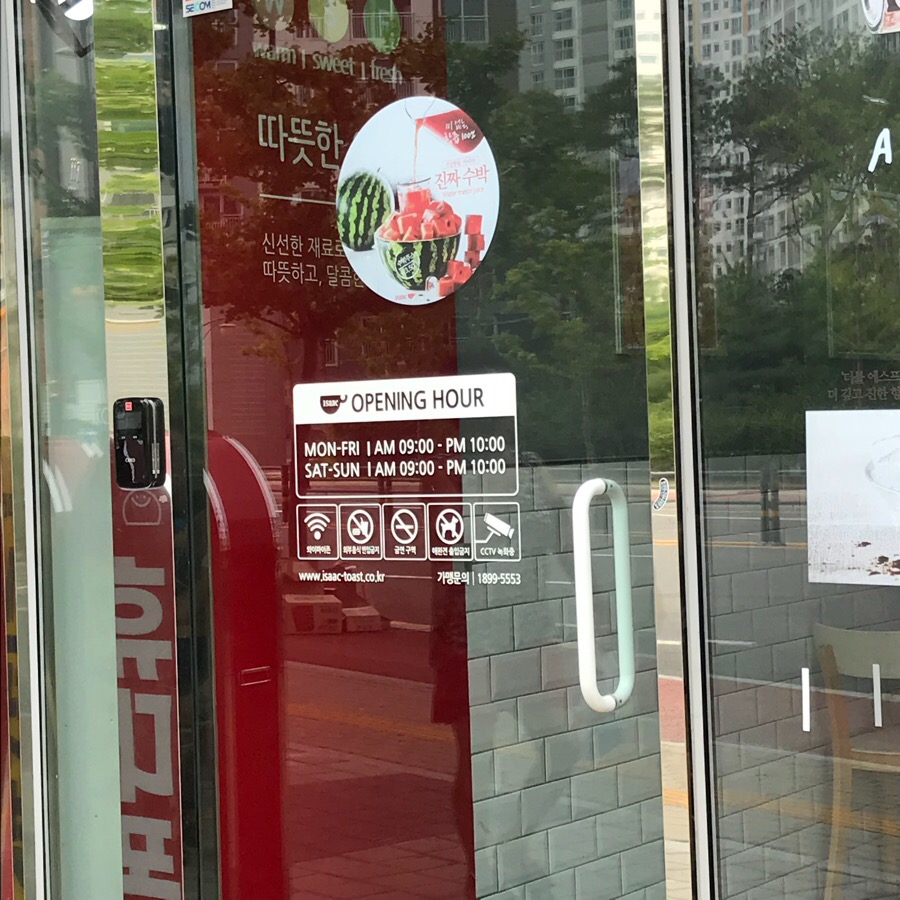 이삭토스트 대구테크노폴리스점 이미지