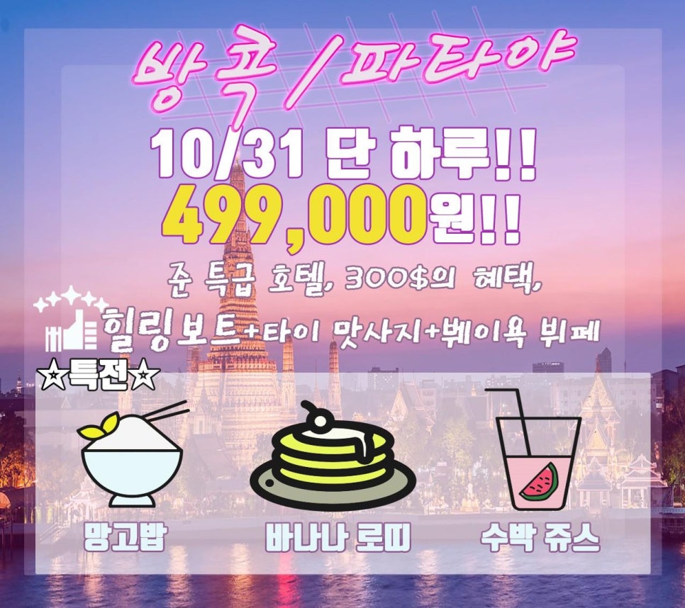 팡팡여행사 이미지