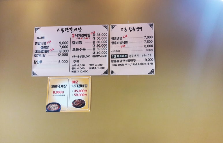 고봉설렁탕왕갈비탕 이미지