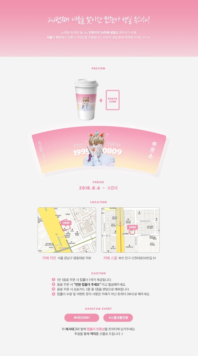 카페생일(Happy birthday) 이미지