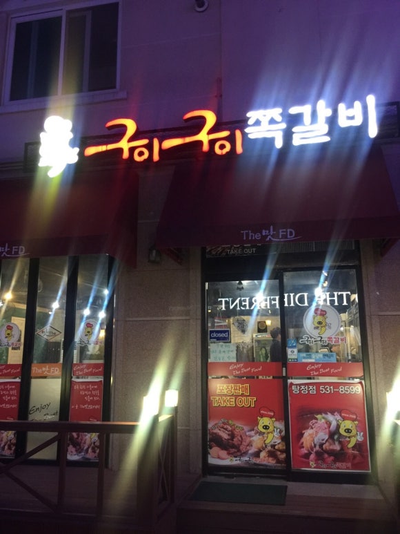 구이구이마을 이미지