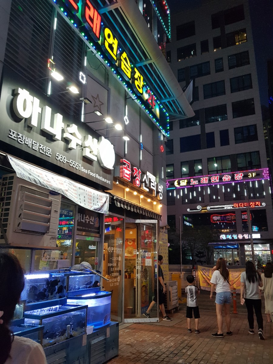 곱창신라방 이미지