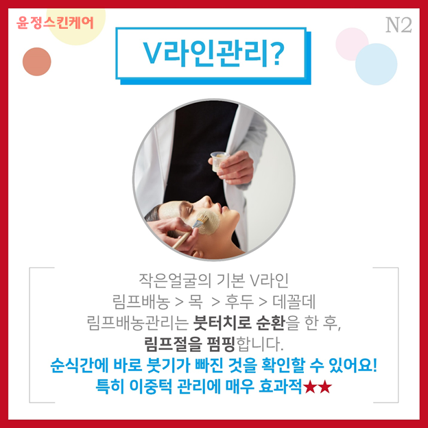 윤정스킨케어 이미지