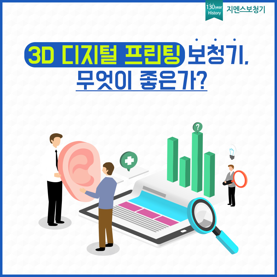 영덕 독일 보청기 이미지