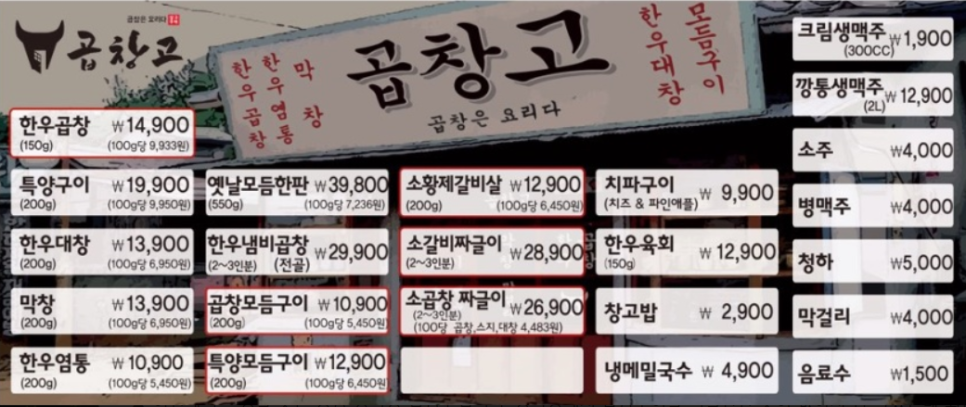 곱창고광양 이미지