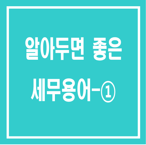 세무법인인화서 이미지