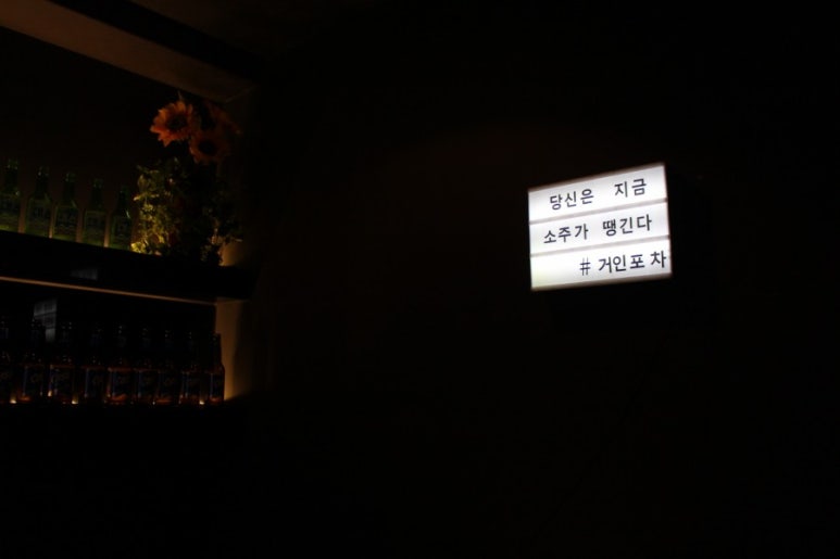 거인포차 이미지