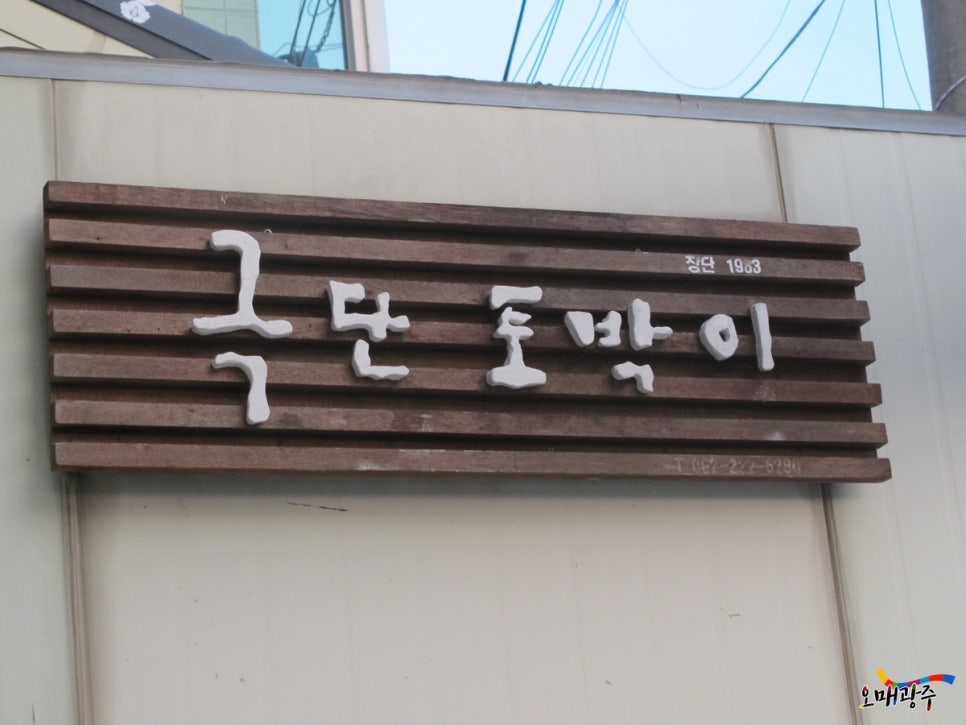 민들레소극장 이미지