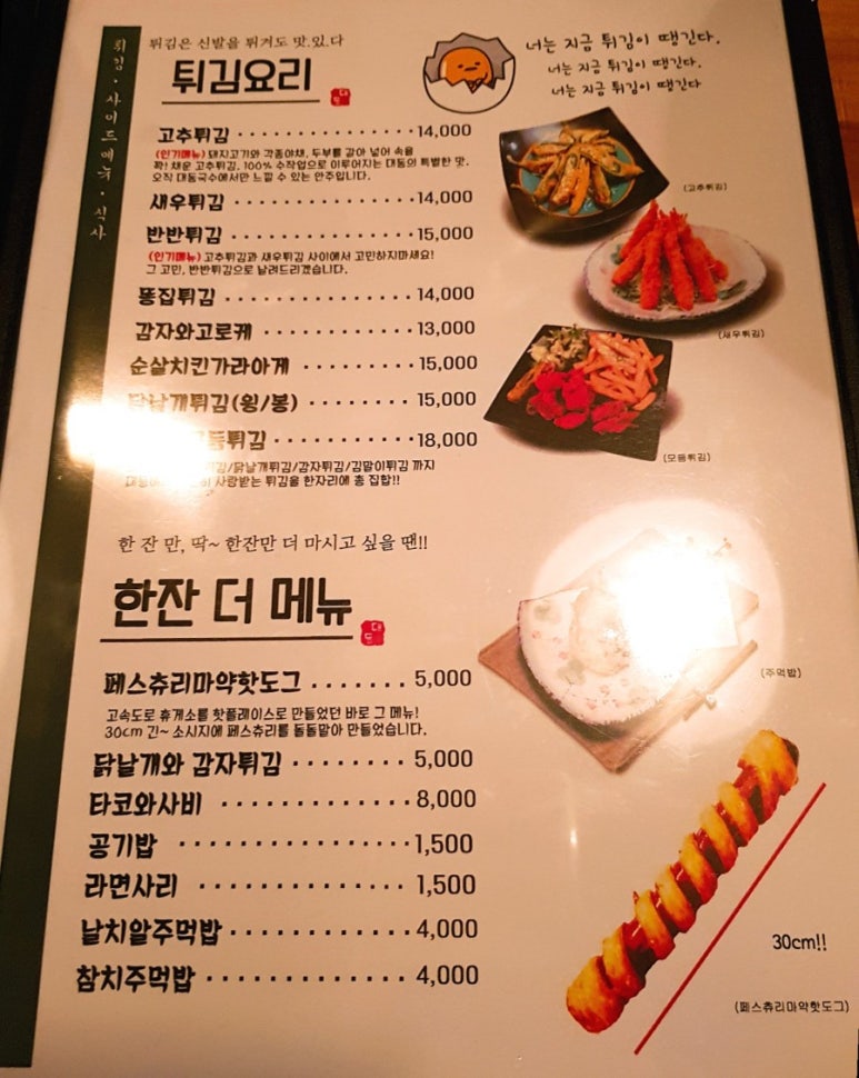 송주불냉면 이미지