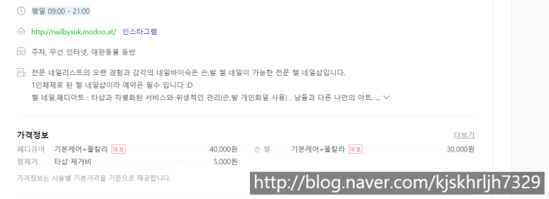 네일바이숙 이미지