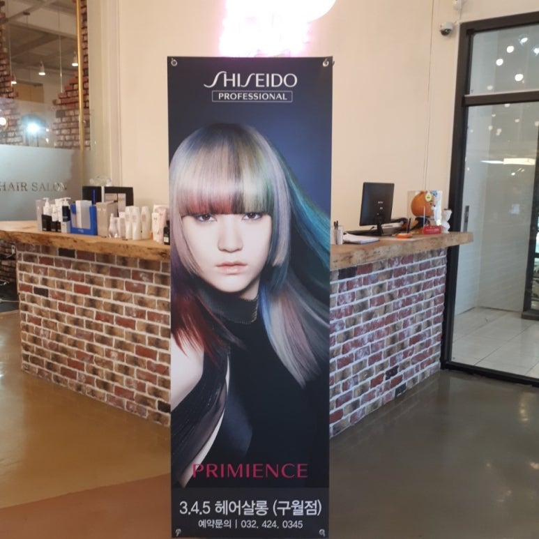 명헤어살롱 이미지