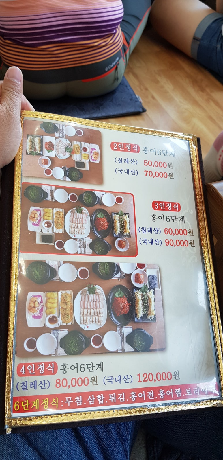 홍어1번지 이미지