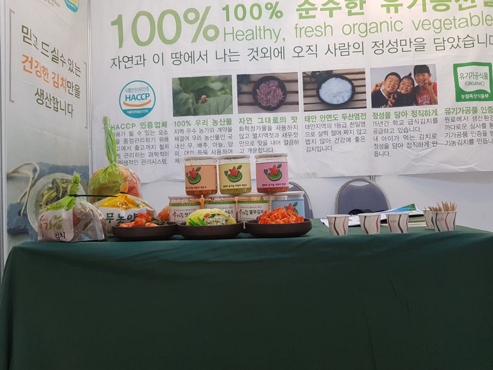 농업회사법인주식회사담채원 이미지