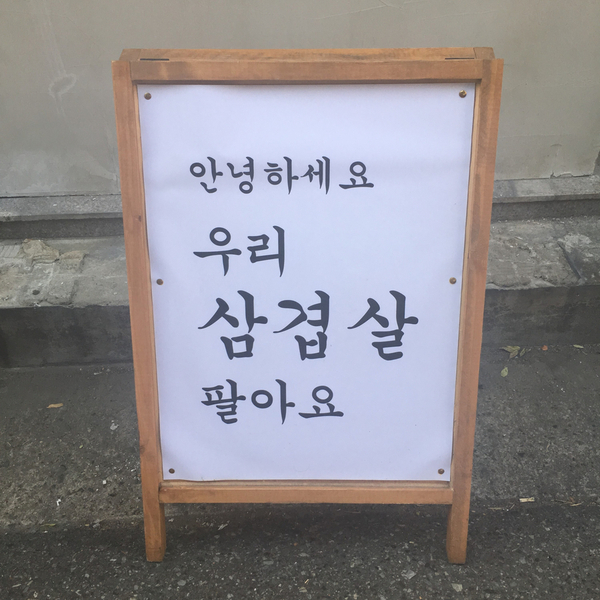 화월식당 이미지