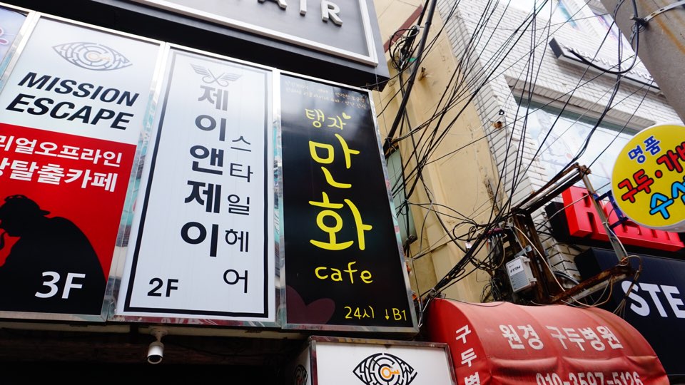 탱자만화카페 이미지