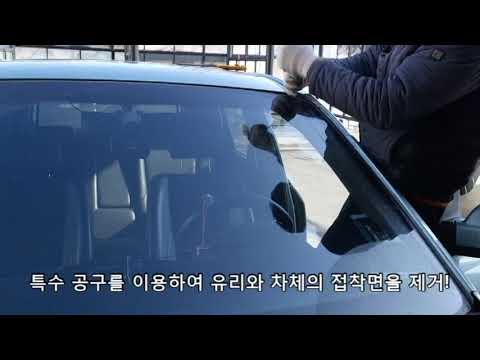 모든자동차유리 이미지