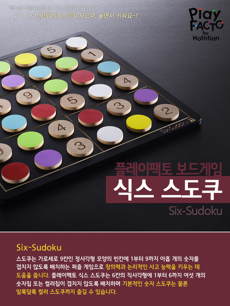 식스플레이 이미지