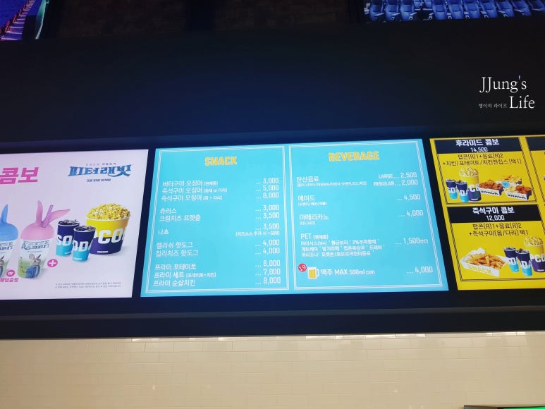 메가박스 시흥배곧 6관 이미지