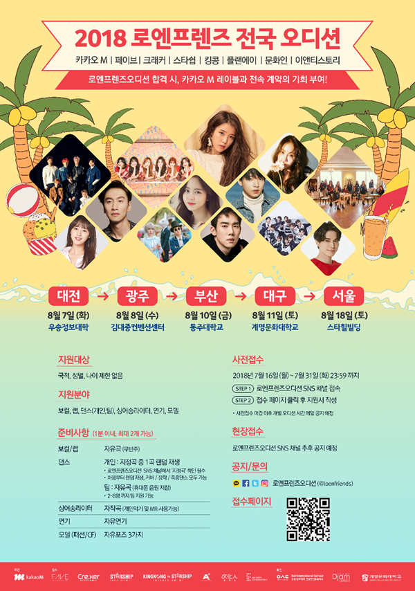 로엔실용음악학원 이미지