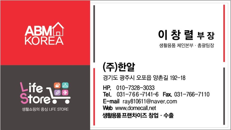 생활용품D.C마트 이미지