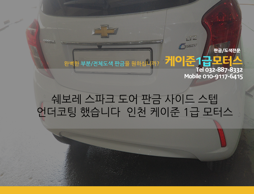 케이준1급모터스 이미지