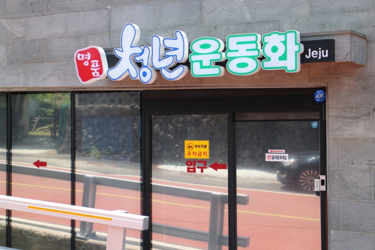 삼양수선 이미지