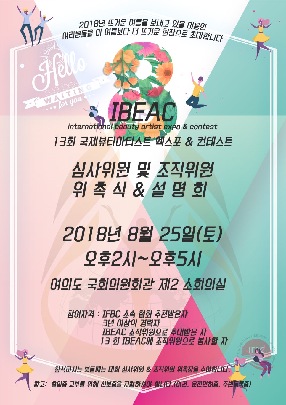 한중문화예술연구회 이미지