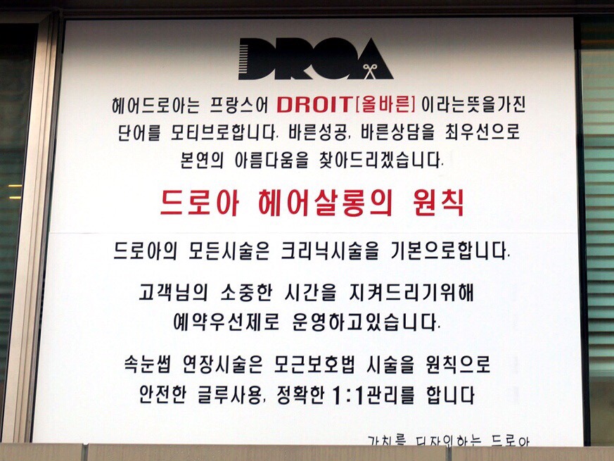 살롱드로아 이미지