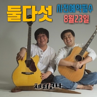 체리7080 이미지